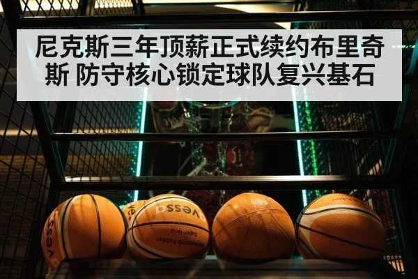basketball team